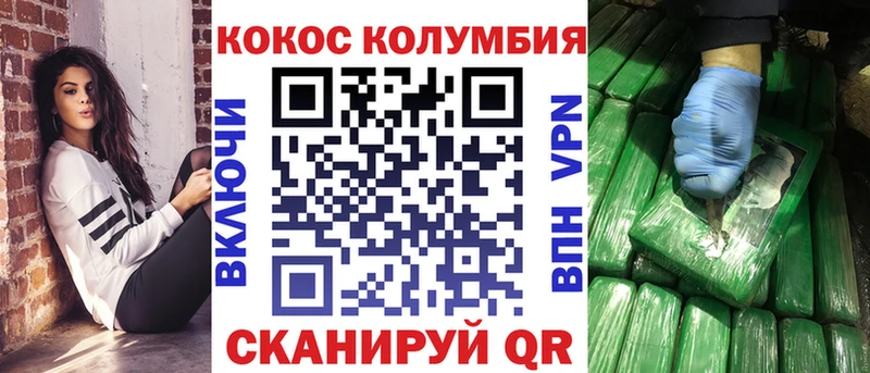 Купить  Каменногорск  Кокаин VHQ 