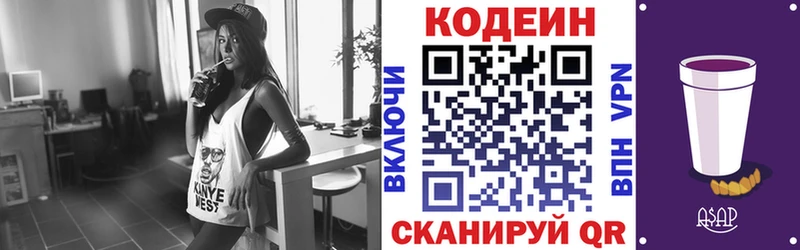 Купить закладки  Каменногорск  Кодеин Purple Drank 
