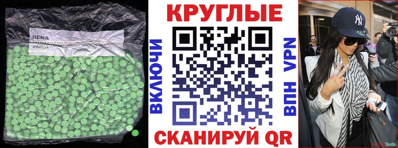Экстази 250 мг  Купить закладки  Каменногорск 