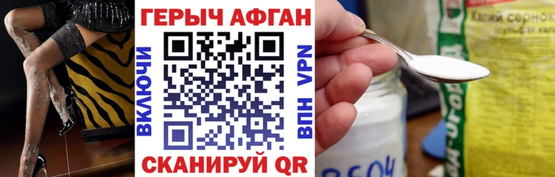 Героин герыч  Купить где  Каменногорск 