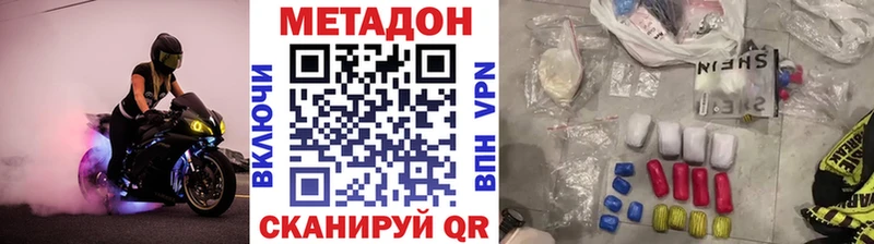 Купить закладки  Каменногорск  МЕТАДОН VHQ 