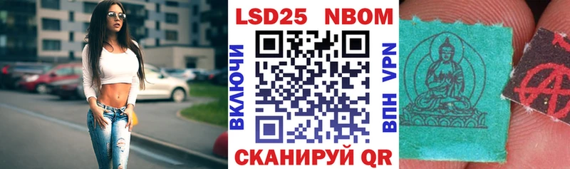 Марки N-bome 1,5мг  Купить закладки  Каменногорск 